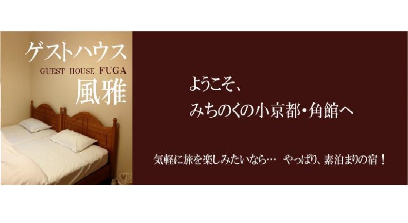 Kakunodate Guesthouse Fuga Semboku Екстер'єр фото
